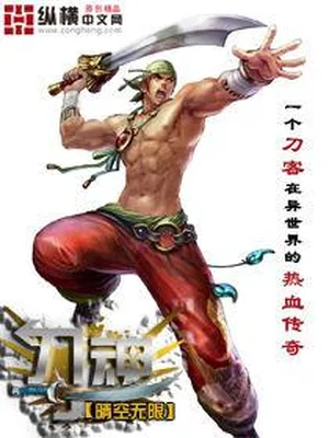 刀魂（校对版全本） 封面