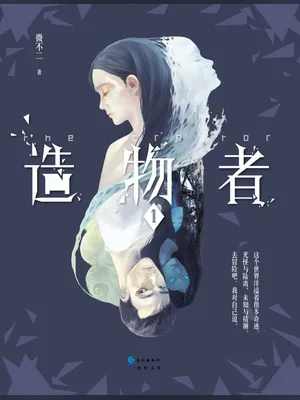 十三局灵异档案(校对版全本) 封面