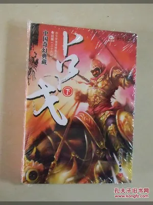 占戈(校对版全本) 封面