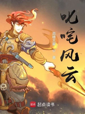 叱咤风云（校对版全本） 封面