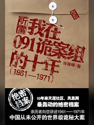 听雷（实体版1-2） 封面