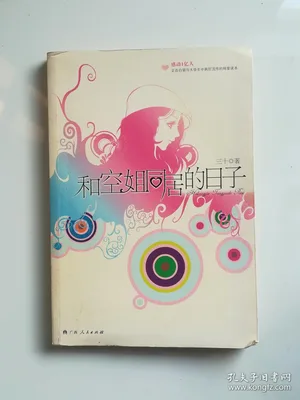 和空姐同居的日子(校对版1-2全本) 封面
