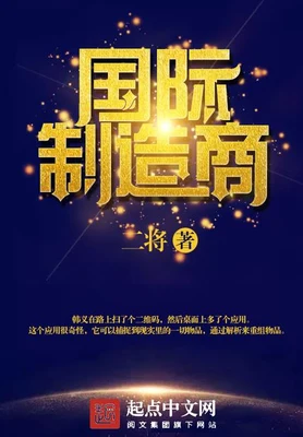 国际制造商（校对版全本） 封面