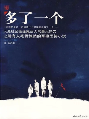 多了一个(实体版全本) 封面