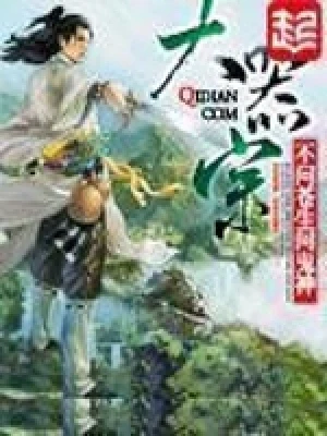 大器宗（校对版全本） 封面