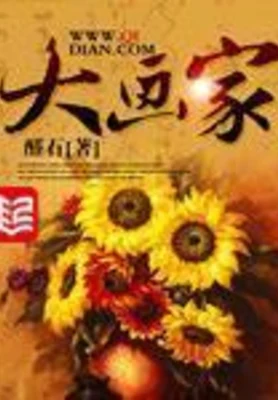 大画家(校对版全本) 封面