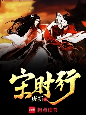 宋时行（校对版全本） 封面