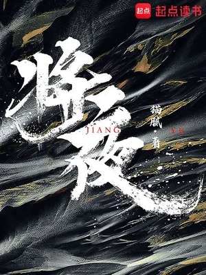 将夜（校对版全本） 封面