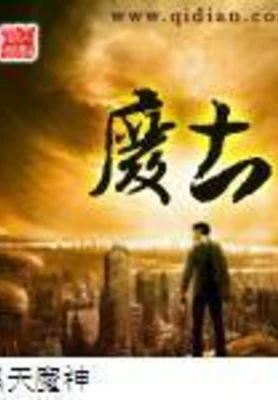 废土(校对版全本) 封面