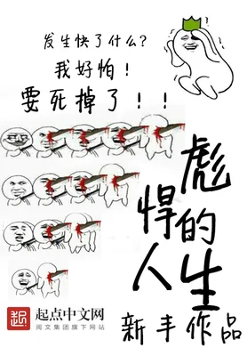 彪悍的人生（校对版全本） 封面