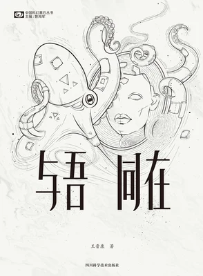 与吾同在（校对版全本） 封面