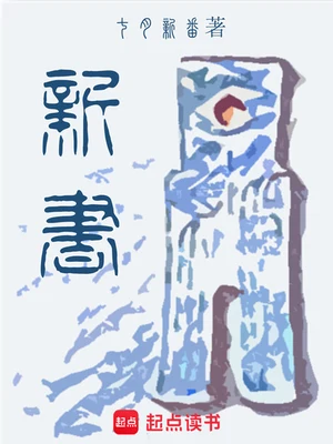 新书（校对版全本） 封面