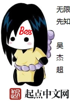 无限先知（校对版全本） 封面