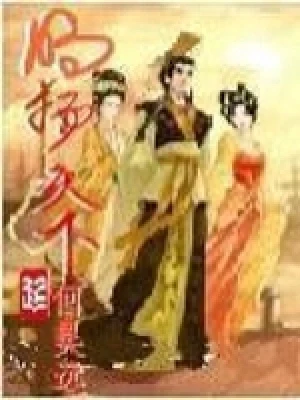 明扬天下（校对版全本） 封面