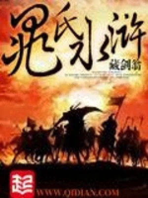 晁氏水浒(校对版全本) 封面