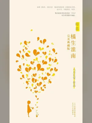 暗恋（实体版全本） 封面