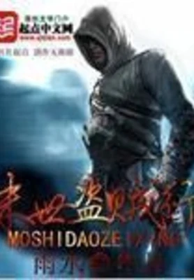 末世盗贼行（精校版全本） 封面
