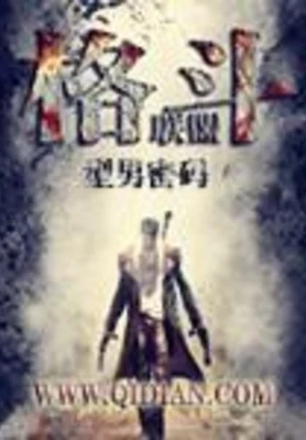 格斗联盟(校对版全本) 封面