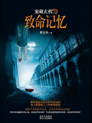 案藏玄机（实体版1-3全本） 封面