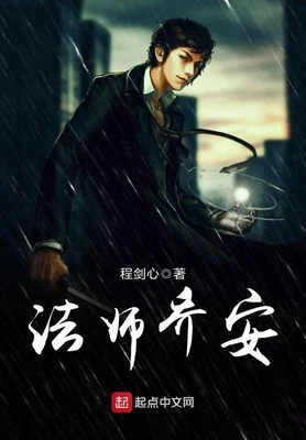 法师乔安(校对版全本) 封面