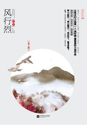 云狂（校对版全本） 封面