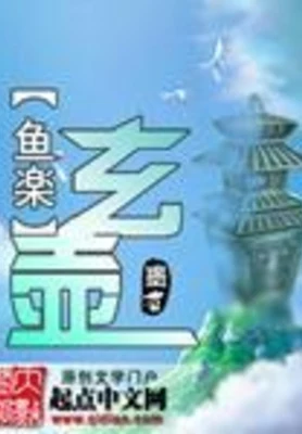 玄壶（校对版全本） 封面