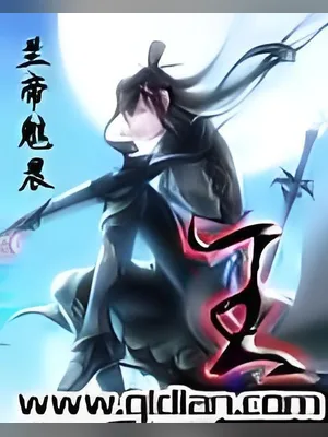 王（校对版全本） 封面