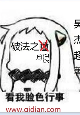 破法之眼(校对版全本) 封面
