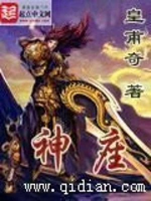 神座（精校版全本） 封面