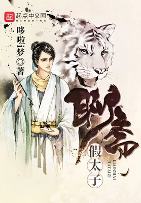 神笔聊斋（校对版全本） 封面