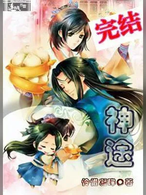 神途（校对版全本） 封面