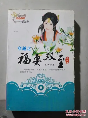 福要双至（校对版全本+番外） 封面