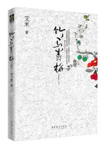 竹马青梅（实体版全本） 封面