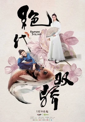 绝代双骄（校对版全本） 封面