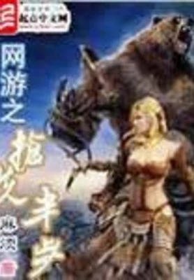 网游之抢先半步(校对版全本) 封面