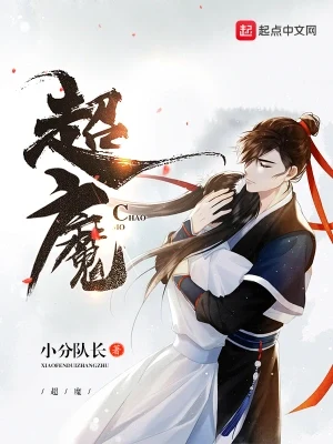 超魔杀帝国(超级魔法帝国)（校对版全本） 封面