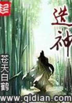 造神（校对版全本） 封面