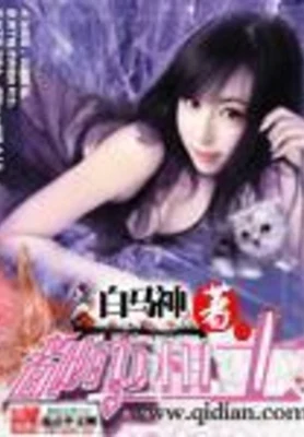 都市相士(校对版全本) 封面