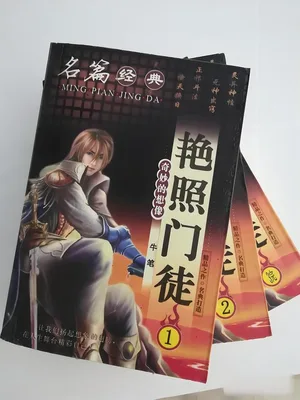 门徒（校对版全本） 封面