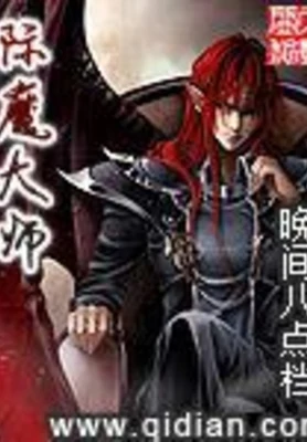 附魔大师（精校版全本） 封面