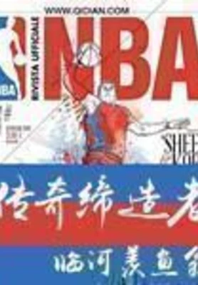 传奇缔造者（校对版全本） 封面