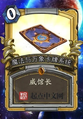 魔法与万象卡牌系统（校对版全本） 封面