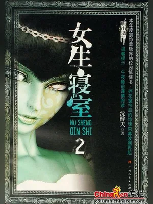 女生寝室 封面