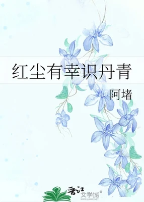 红尘有幸识丹青 封面