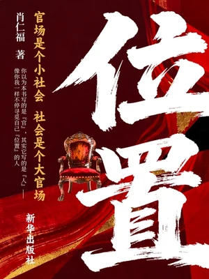 位置 封面