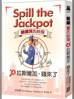 拉斯维加斯，钱来了 封面