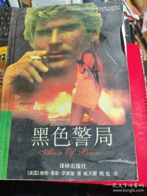 黑色警局 封面