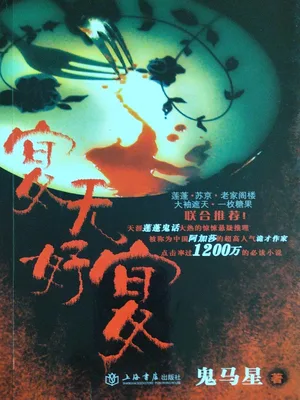 宴无好宴 封面