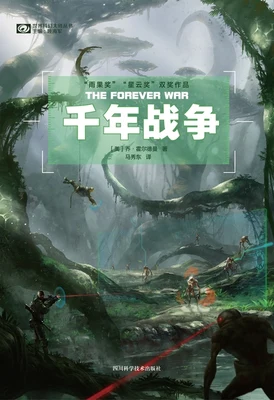 千年战争 封面