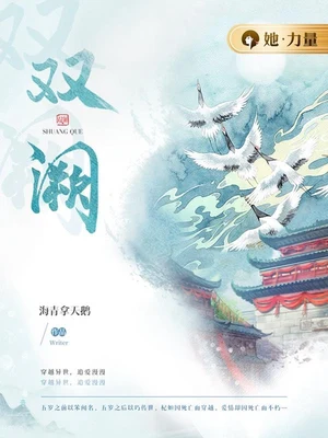 双阙 封面